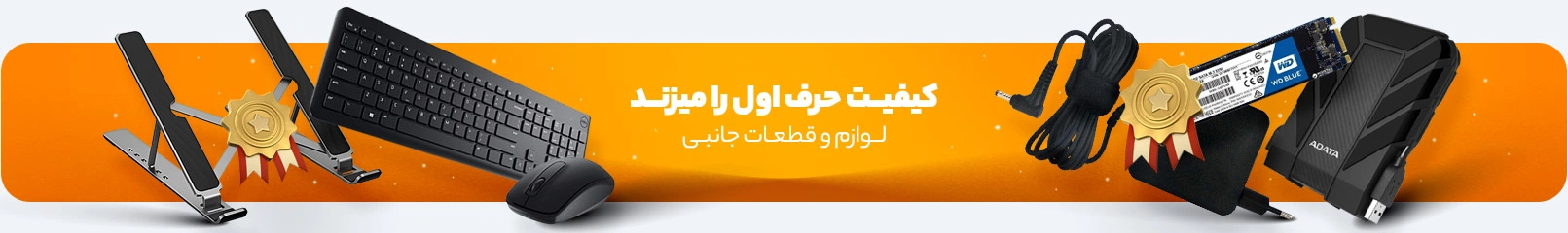قطعات جانبی کامپیوتر