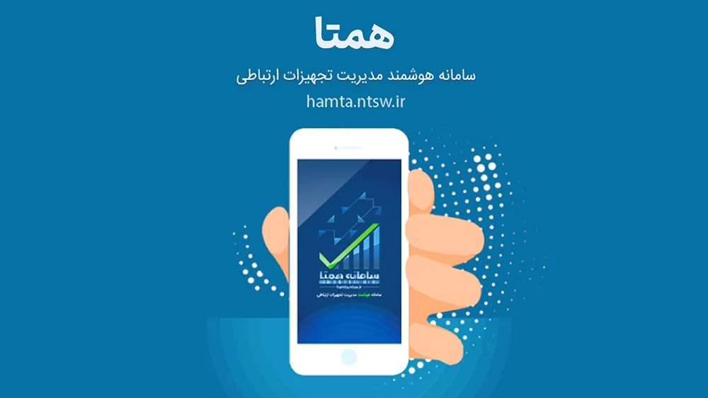 چرا استعلام گوشی مهم است؟