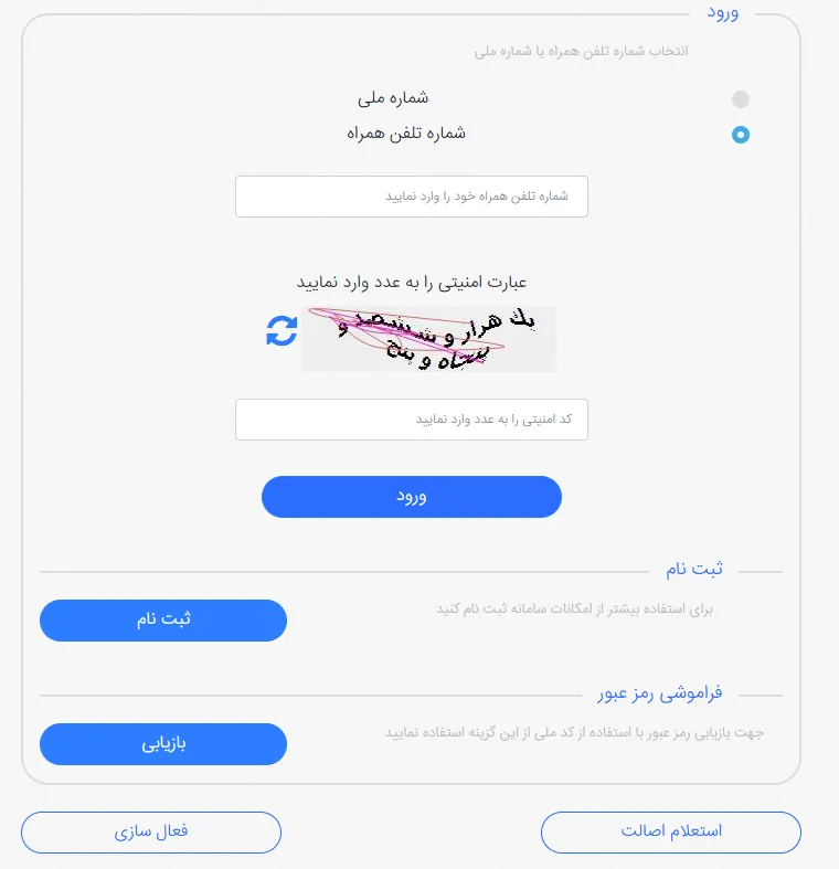 آموزش تصویری انتقال مالکیت گوشی
