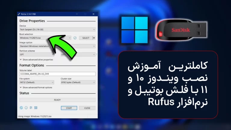 کاملترین آموزش نصب ویندوز 10 و 11 با فلش بوتیبل و نرم‌افزار Rufus