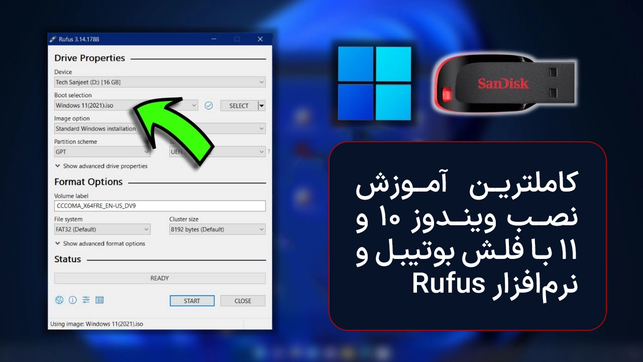 کاملترین آموزش نصب ویندوز 10 و 11 با فلش بوتیبل و نرم‌افزار Rufus